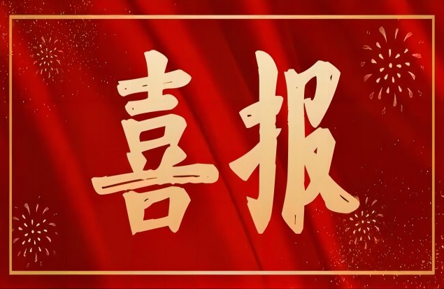 �A�ƴ�o(w��)�a�о�Ժ�s��2022���Ƅ�(chu��ng  )�Ї�����ͨ��(chu��ng  )�½M����